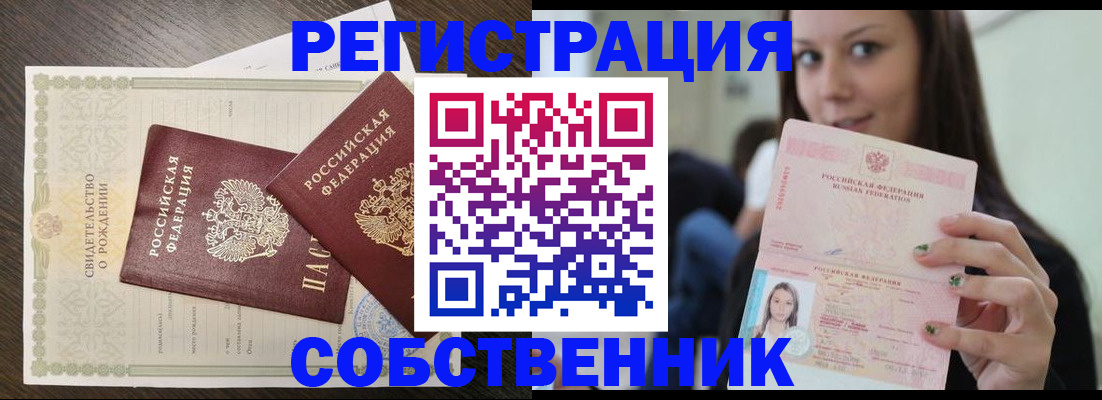 временная регистрация адрес в Богдановиче