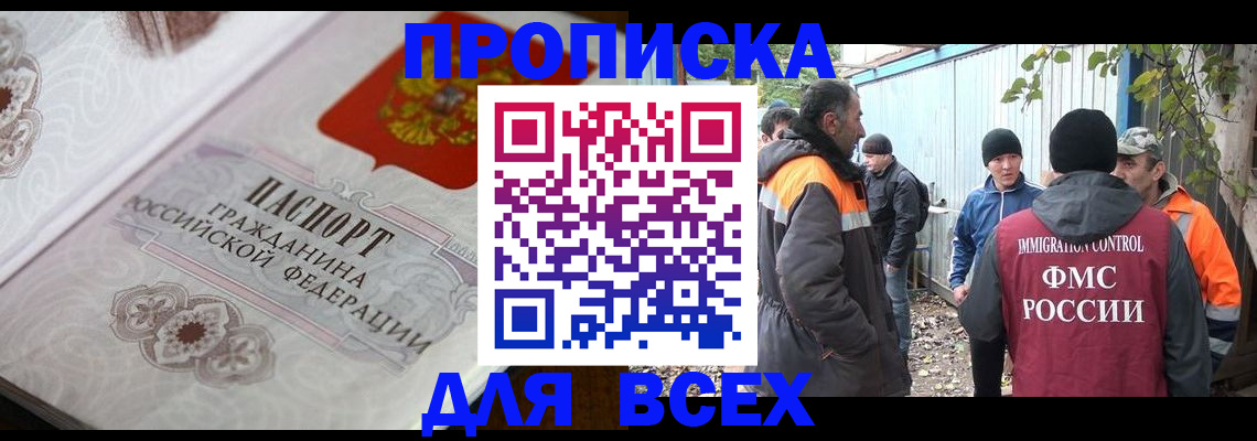 прописка ребенка в Богдановиче