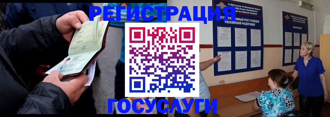 временная регистрация гарантия в Богдановиче