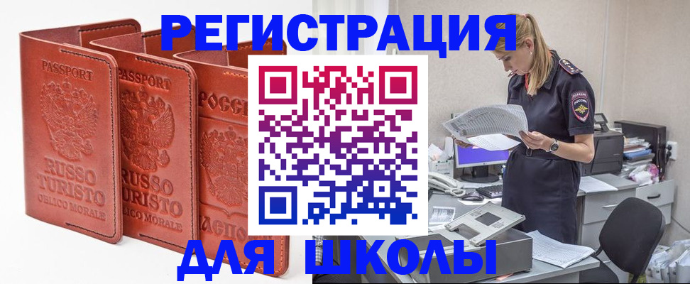 прописка иностранных граждан в Богдановиче