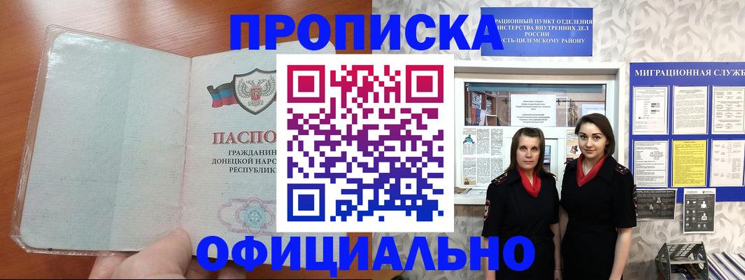 прописка для кредита в Богдановиче