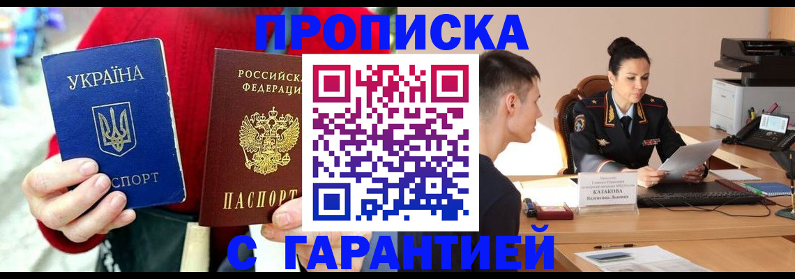 прописка регистрация в Богдановиче