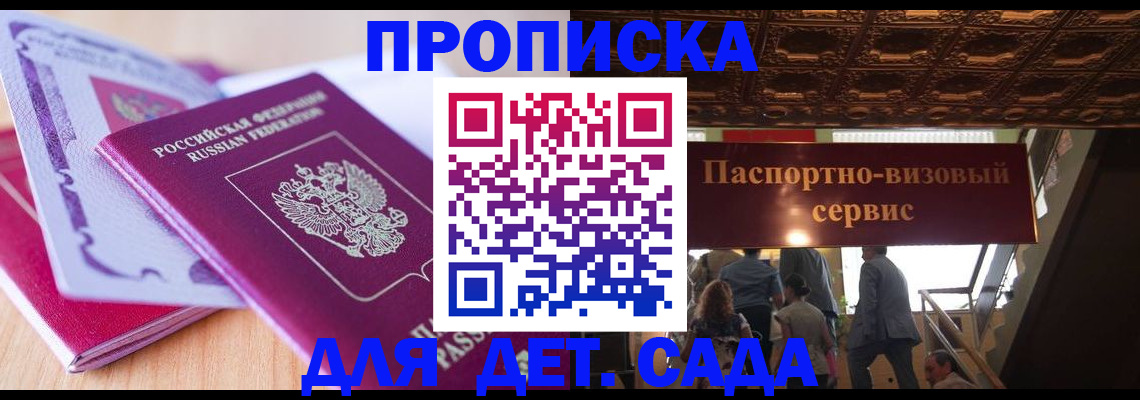 прописка от собственника в Богдановиче